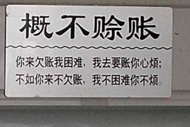 博野讨债公司成功追回消防工程公司欠款108万成功案例